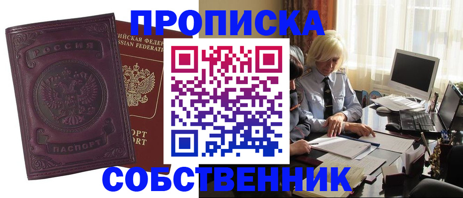 временная регистрация в Северной Осетии