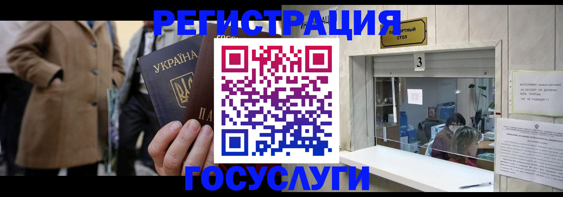 прописка штамп в Северной Осетии