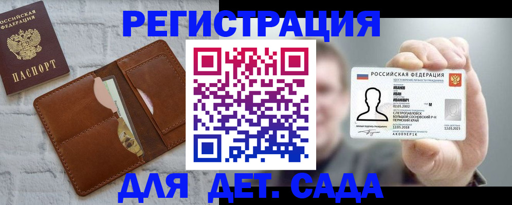 временная прописка в Северной Осетии