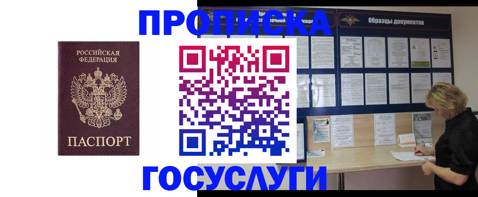 миграционный учет в Северной Осетии