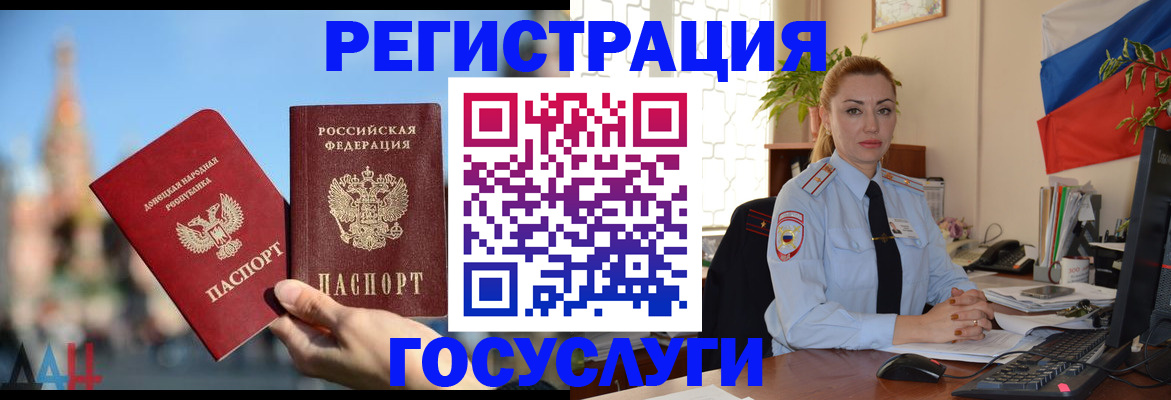 миграционный учет в Северной Осетии