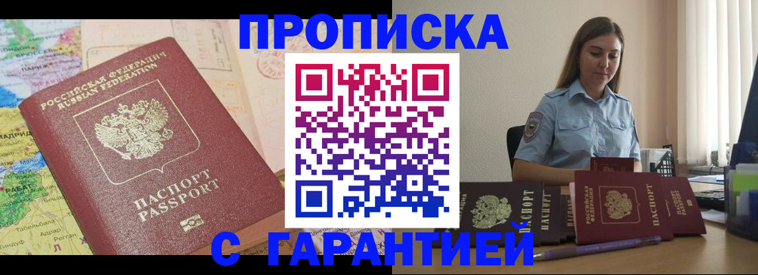 временная регистрация в Северной Осетии